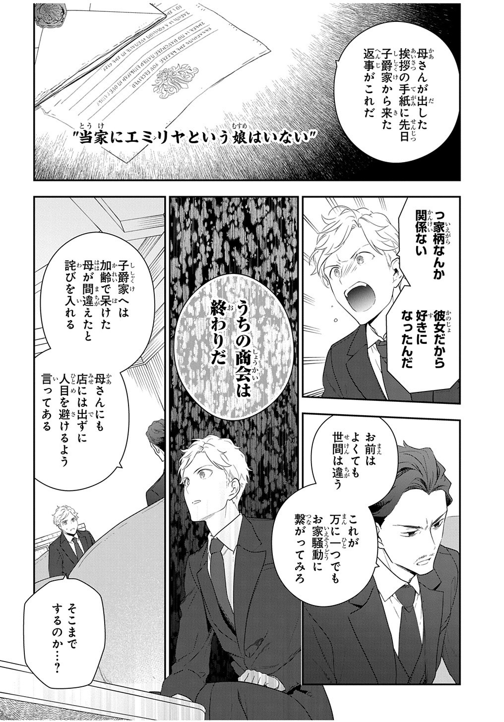Madougushi Dahlia wa Utsumukanai: Dahliya Wilts No More - Chapter 13 - Page 6