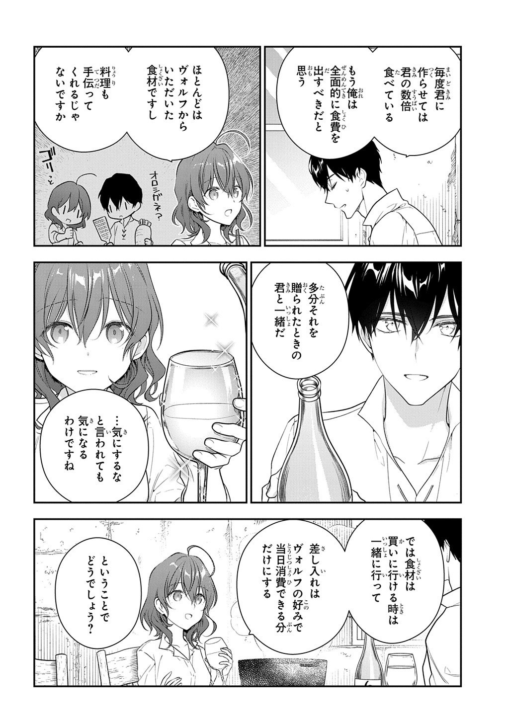 Madougushi Dahlia wa Utsumukanai: Dahliya Wilts No More - Chapter 14 - Page 12