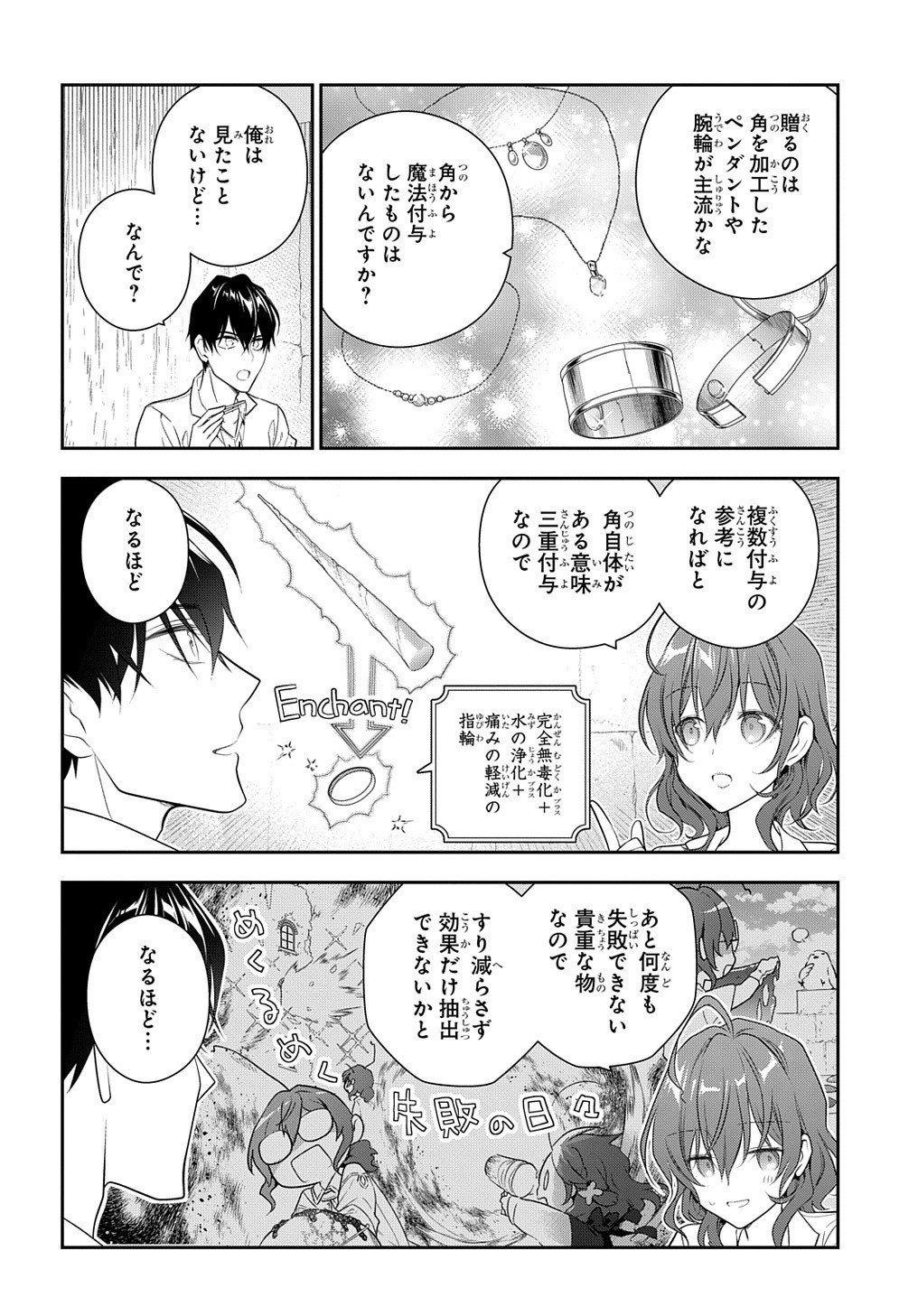 Madougushi Dahlia wa Utsumukanai: Dahliya Wilts No More - Chapter 14 - Page 16