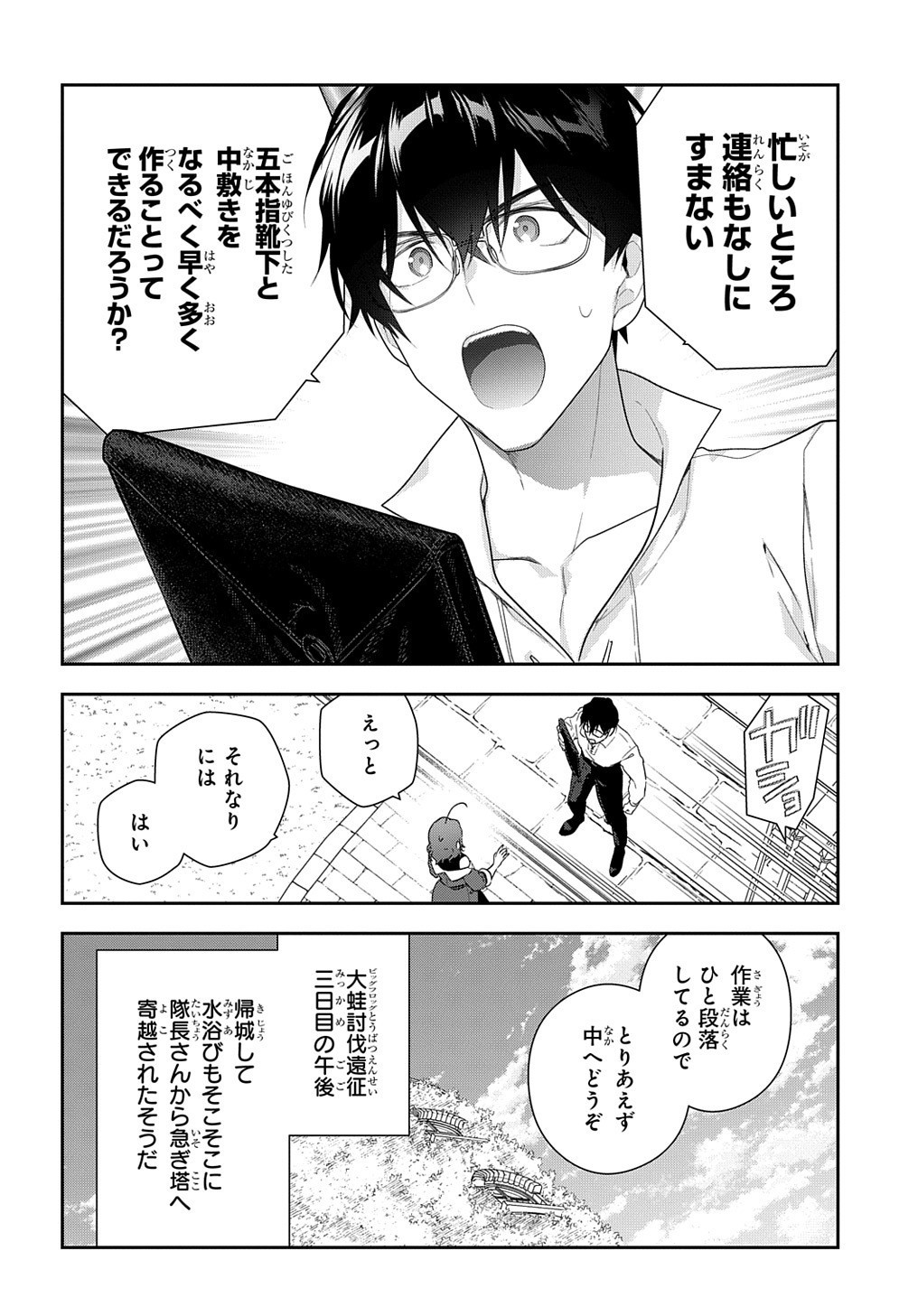 Madougushi Dahlia wa Utsumukanai: Dahliya Wilts No More - Chapter 14 - Page 2
