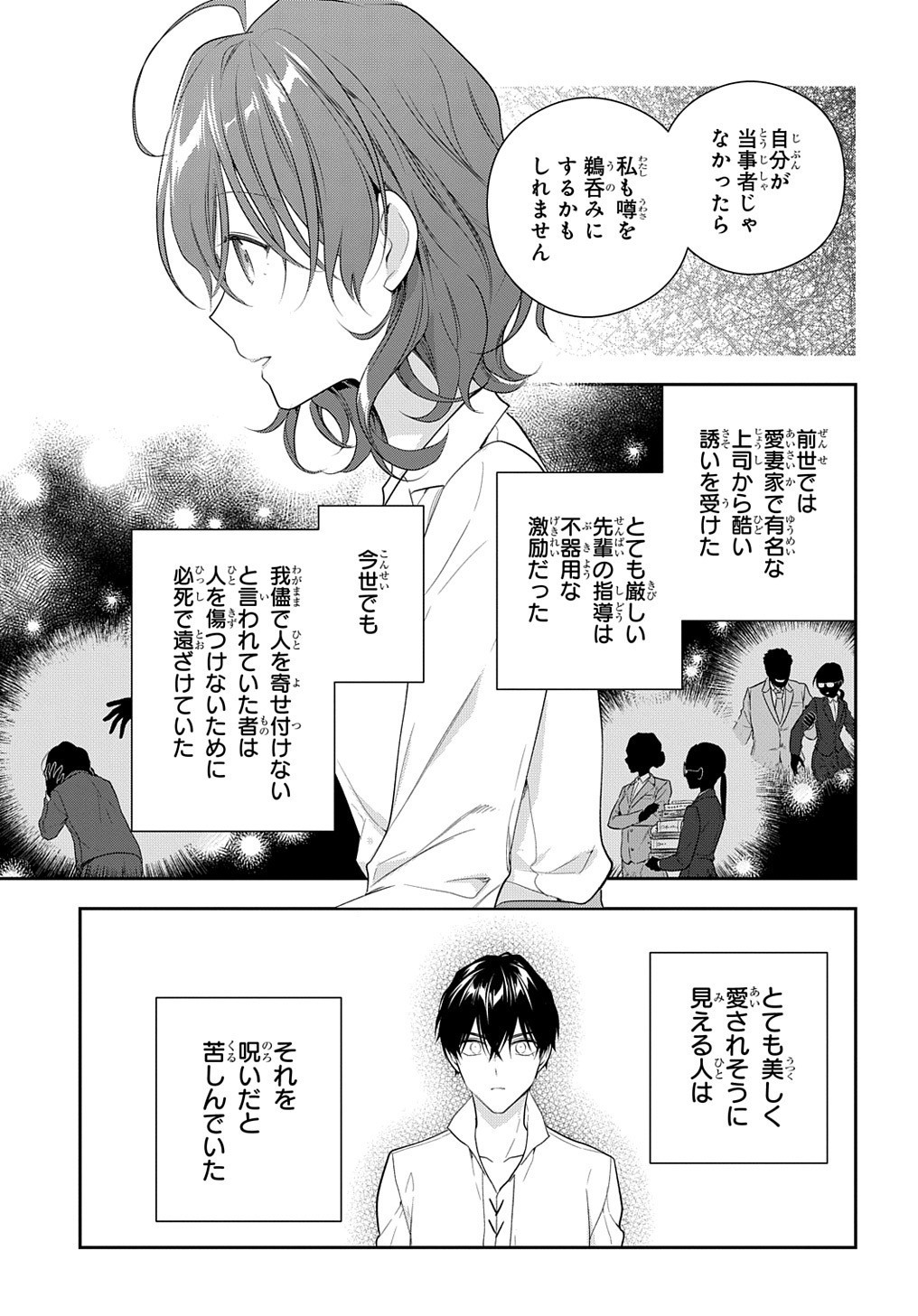 Madougushi Dahlia wa Utsumukanai: Dahliya Wilts No More - Chapter 14 - Page 21
