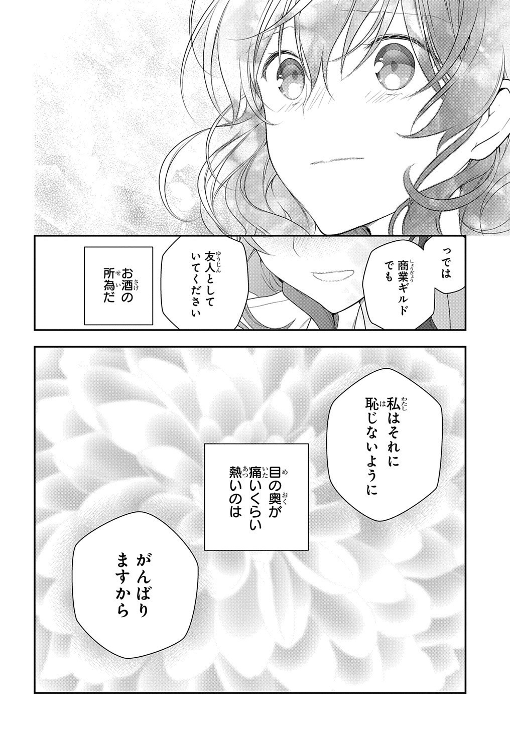 Madougushi Dahlia wa Utsumukanai: Dahliya Wilts No More - Chapter 14 - Page 24