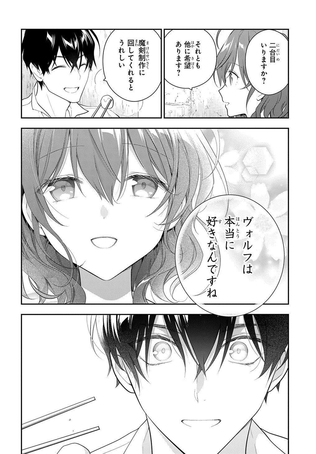 Madougushi Dahlia wa Utsumukanai: Dahliya Wilts No More - Chapter 14 - Page 26