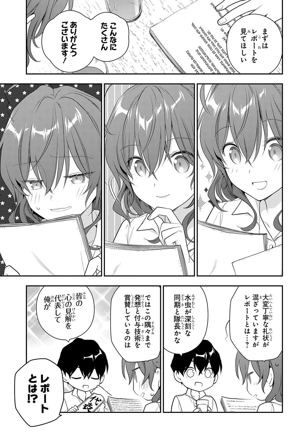 Madougushi Dahlia wa Utsumukanai: Dahliya Wilts No More - Chapter 14 - Page 3