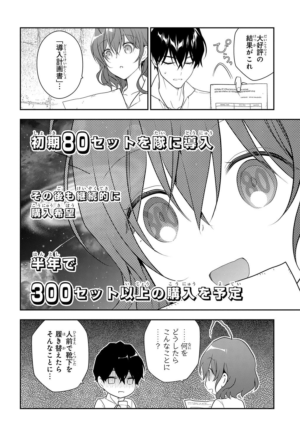 Madougushi Dahlia wa Utsumukanai: Dahliya Wilts No More - Chapter 14 - Page 4