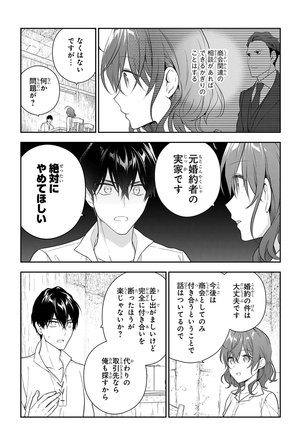Madougushi Dahlia wa Utsumukanai: Dahliya Wilts No More - Chapter 14 - Page 6