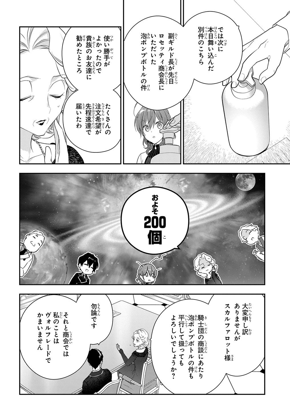 Madougushi Dahlia wa Utsumukanai: Dahliya Wilts No More - Chapter 15.1 - Page 6