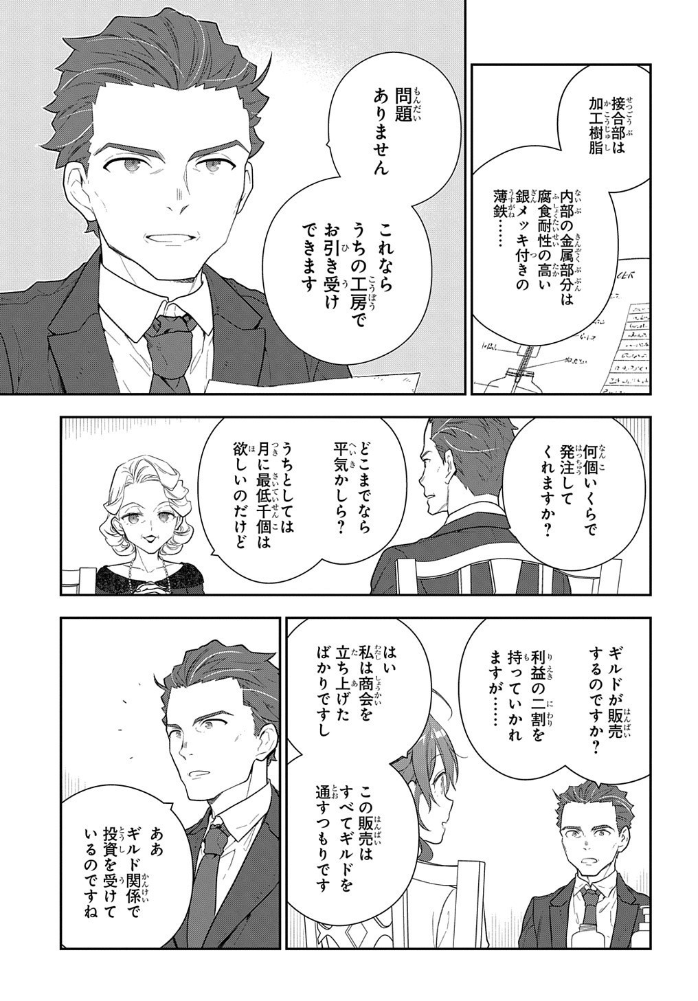 Madougushi Dahlia wa Utsumukanai: Dahliya Wilts No More - Chapter 15.2 - Page 11
