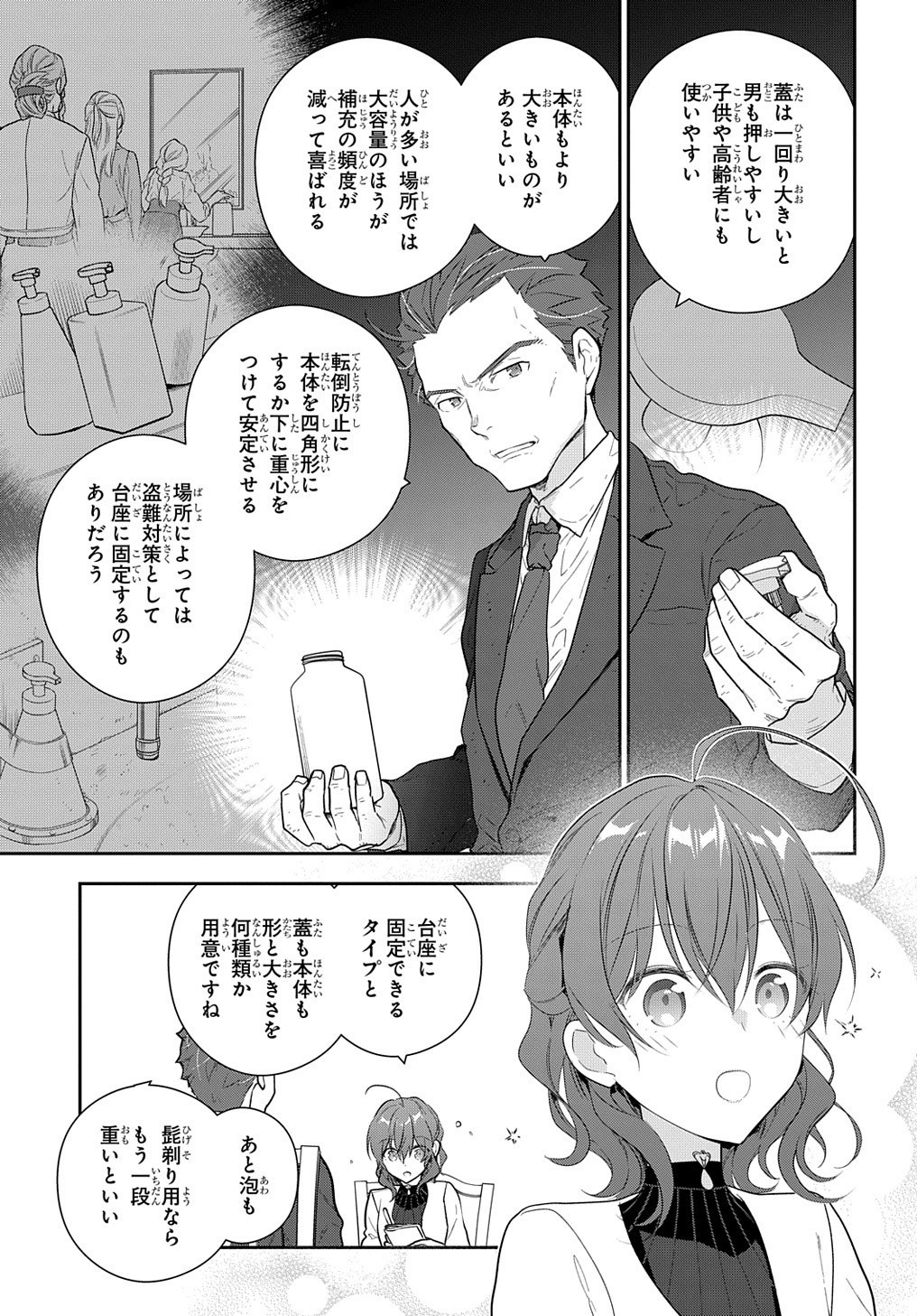 Madougushi Dahlia wa Utsumukanai: Dahliya Wilts No More - Chapter 15.2 - Page 17