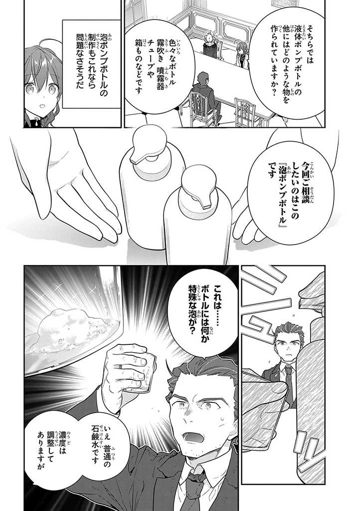 Madougushi Dahlia wa Utsumukanai: Dahliya Wilts No More - Chapter 15.3 - Page 6