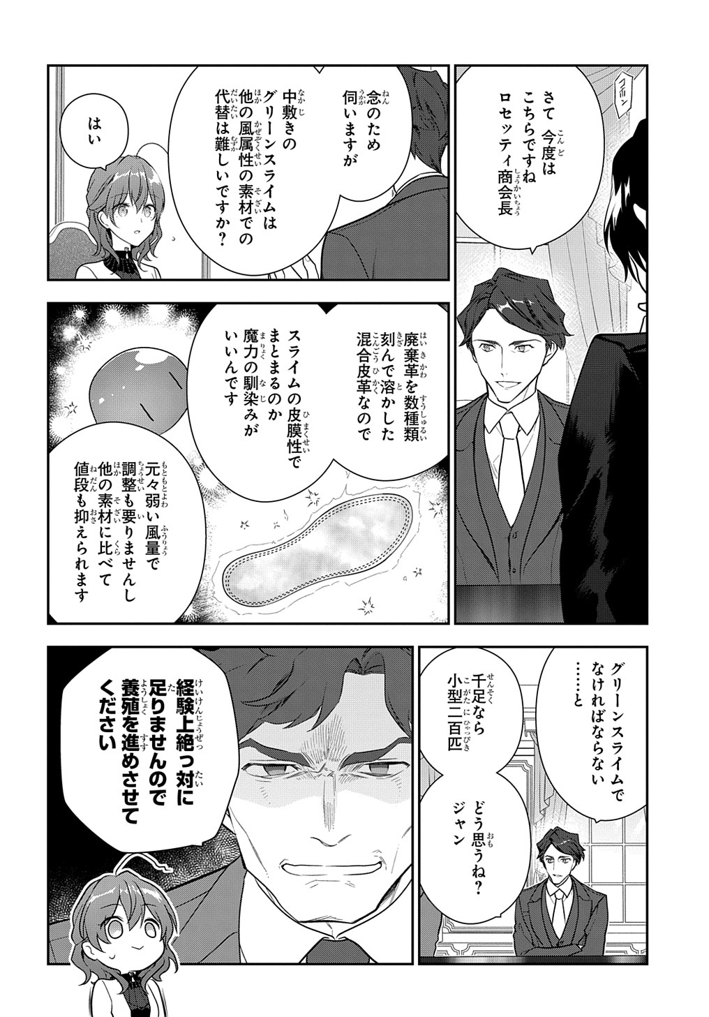 Madougushi Dahlia wa Utsumukanai: Dahliya Wilts No More - Chapter 16 - Page 14