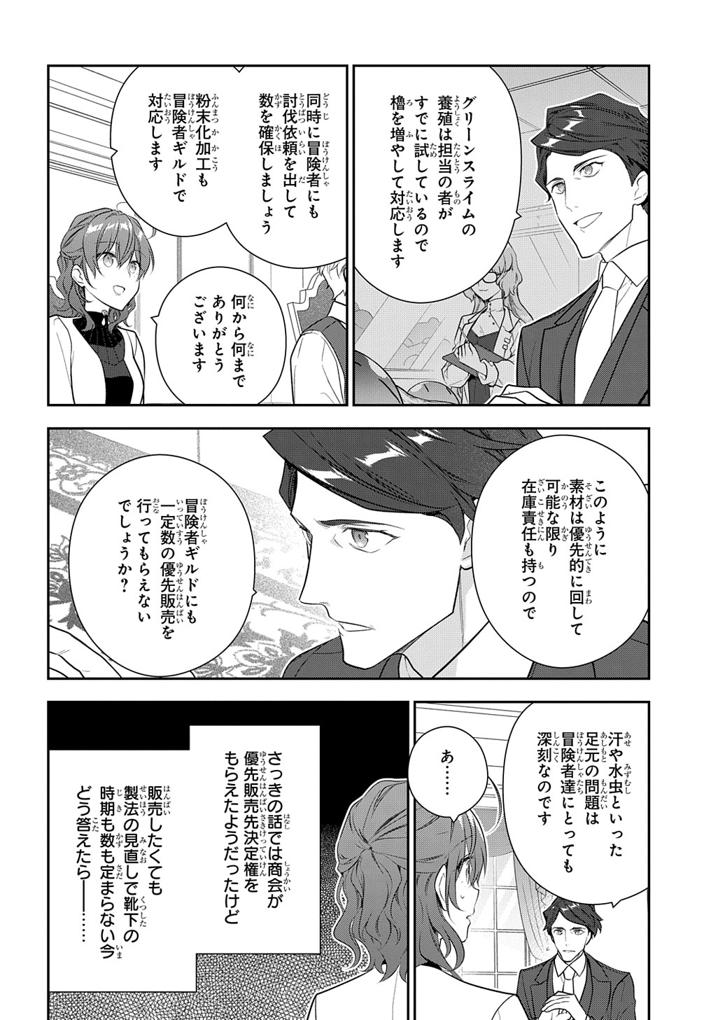 Madougushi Dahlia wa Utsumukanai: Dahliya Wilts No More - Chapter 16 - Page 16