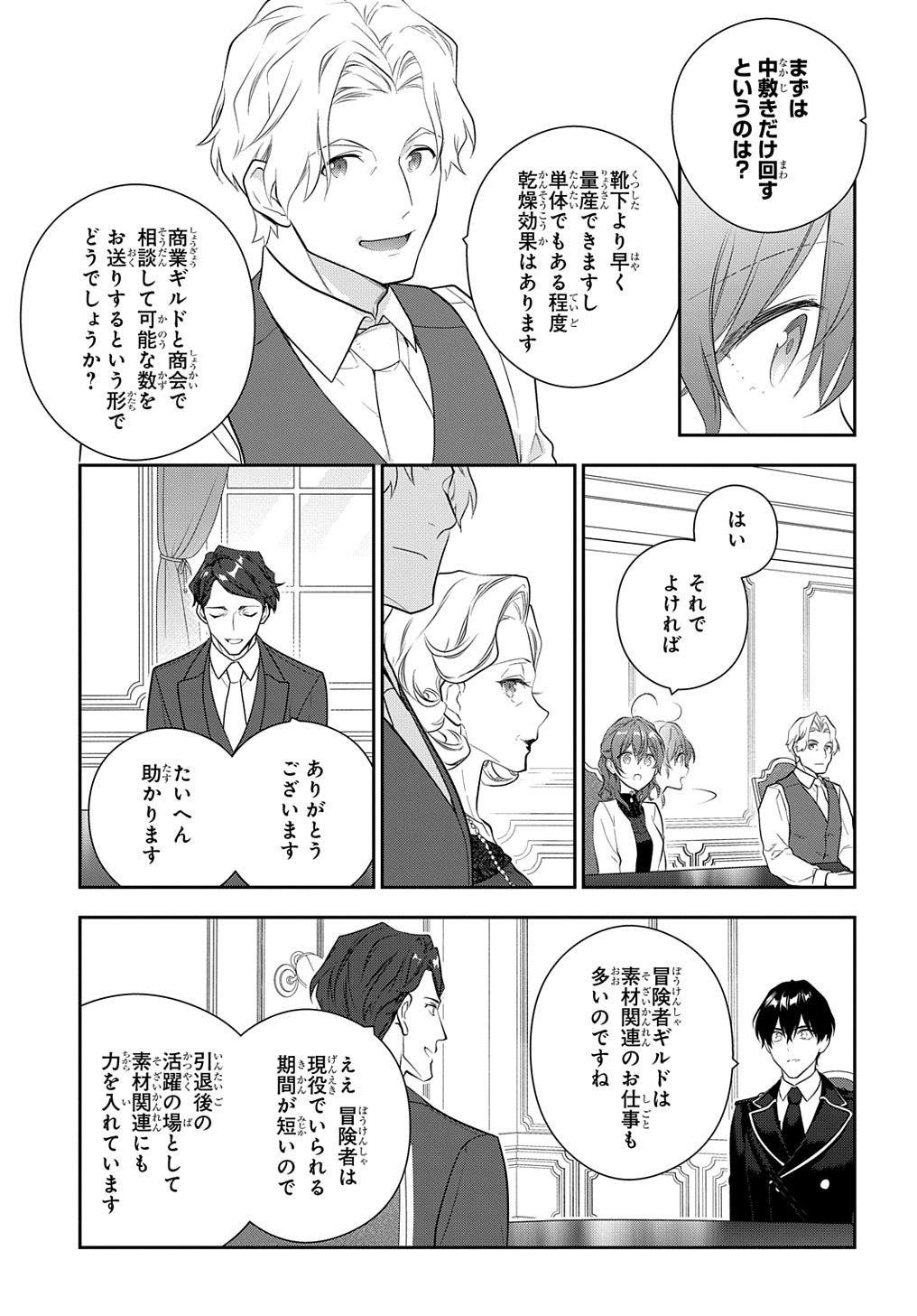 Madougushi Dahlia wa Utsumukanai: Dahliya Wilts No More - Chapter 16 - Page 17