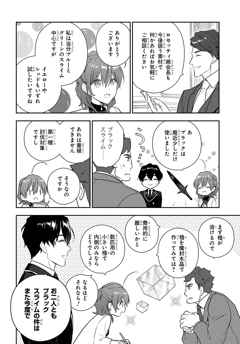 Madougushi Dahlia wa Utsumukanai: Dahliya Wilts No More - Chapter 16 - Page 18