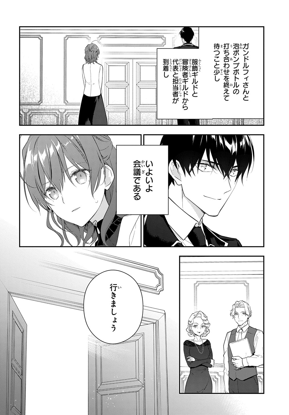 Madougushi Dahlia wa Utsumukanai: Dahliya Wilts No More - Chapter 16 - Page 2