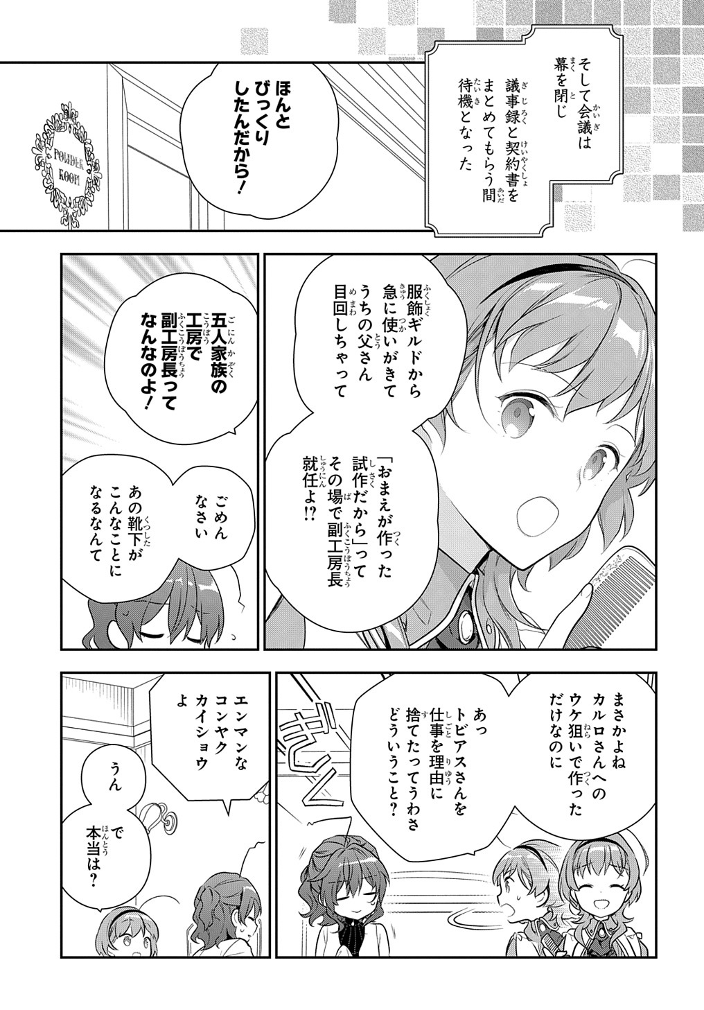 Madougushi Dahlia wa Utsumukanai: Dahliya Wilts No More - Chapter 16 - Page 21