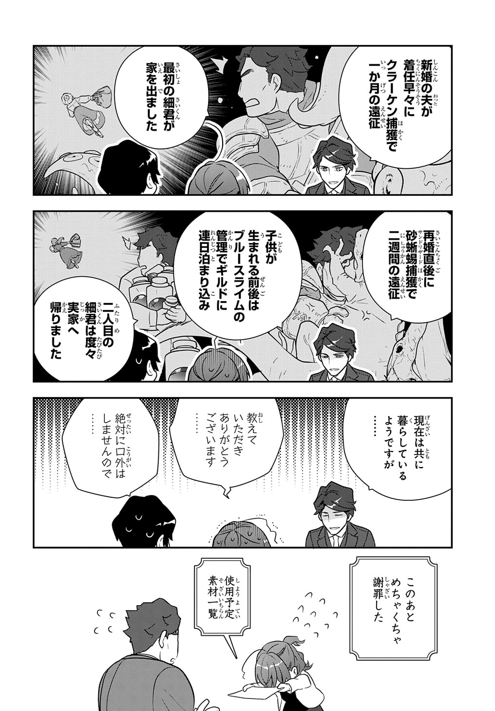 Madougushi Dahlia wa Utsumukanai: Dahliya Wilts No More - Chapter 16 - Page 26