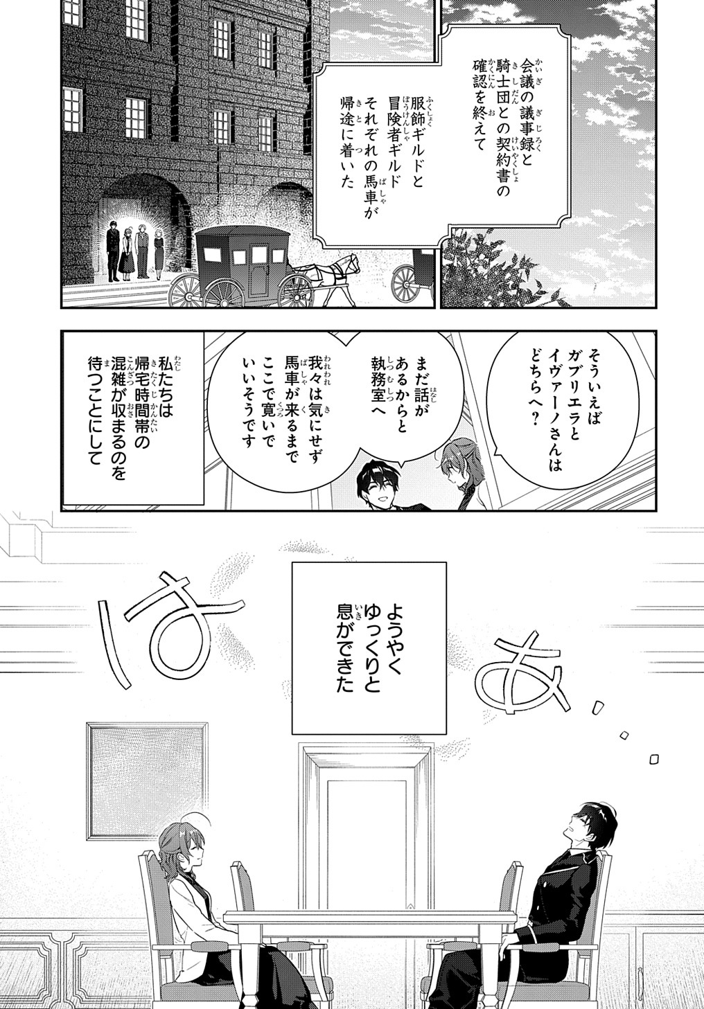 Madougushi Dahlia wa Utsumukanai: Dahliya Wilts No More - Chapter 16 - Page 27