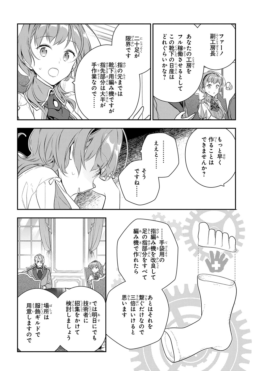 Madougushi Dahlia wa Utsumukanai: Dahliya Wilts No More - Chapter 16 - Page 8
