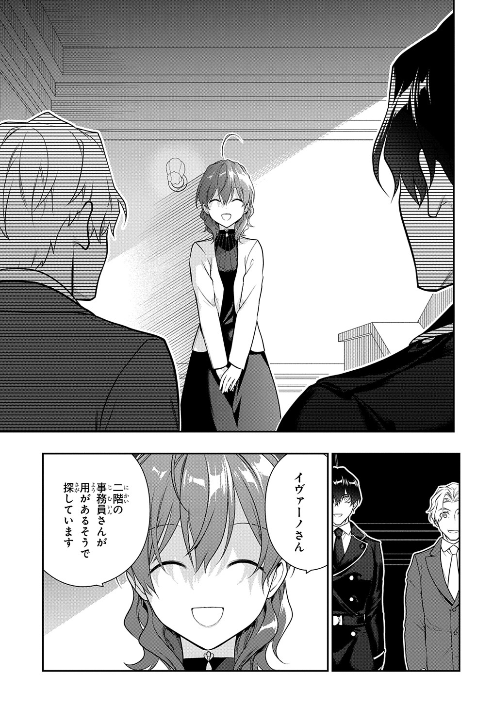 Madougushi Dahlia wa Utsumukanai: Dahliya Wilts No More - Chapter 17 - Page 21