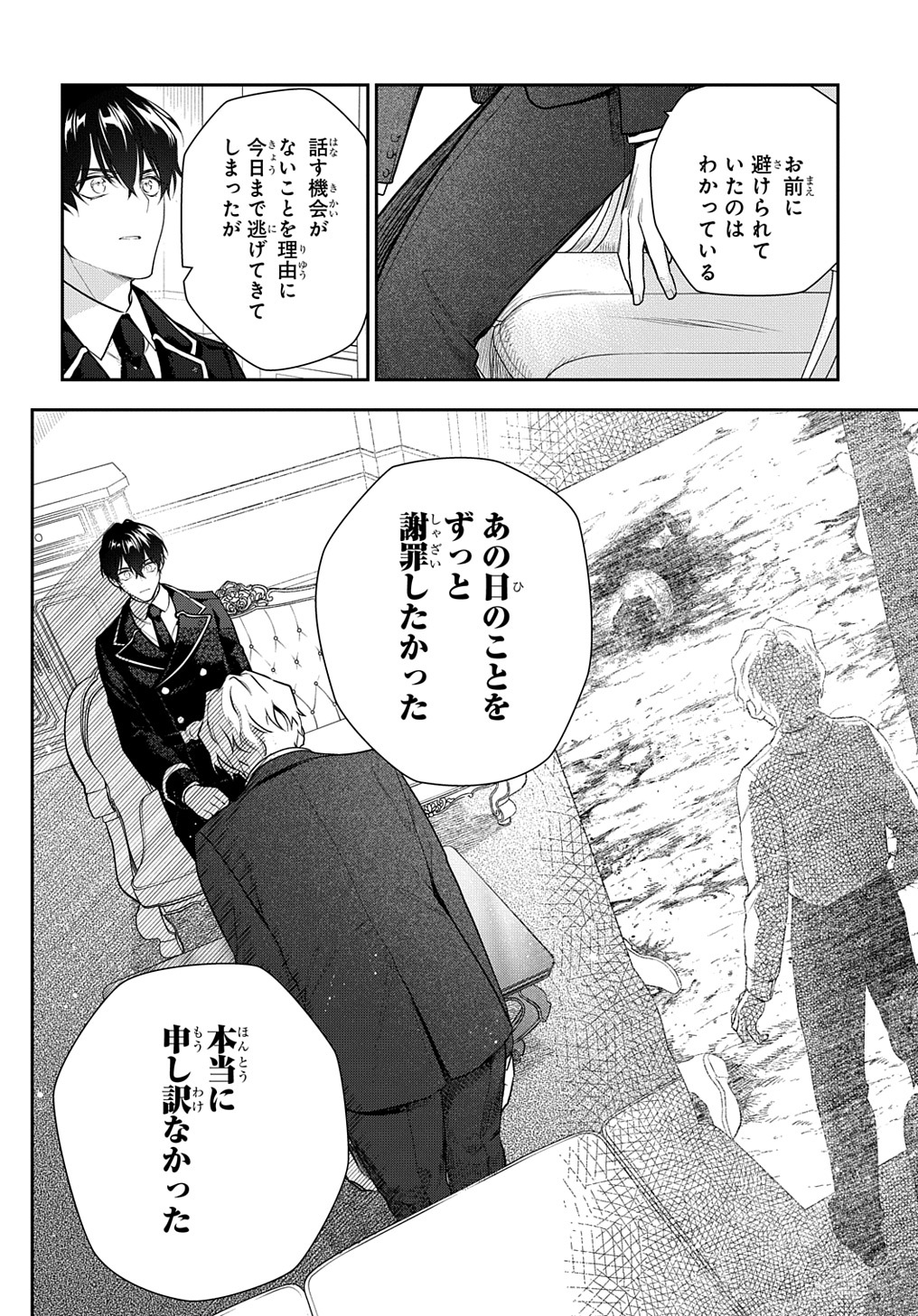 Madougushi Dahlia wa Utsumukanai: Dahliya Wilts No More - Chapter 18 - Page 10