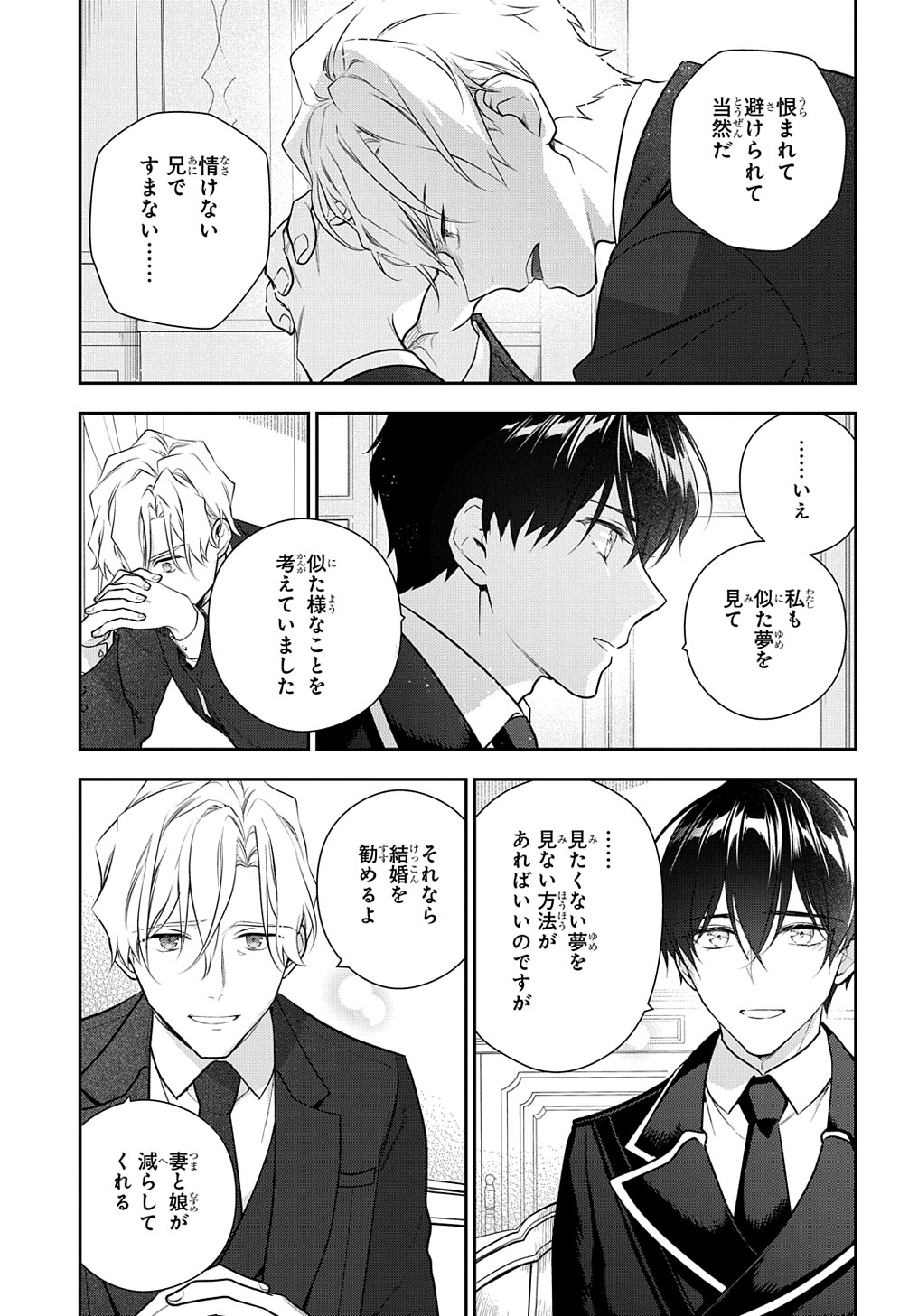 Madougushi Dahlia wa Utsumukanai: Dahliya Wilts No More - Chapter 18 - Page 15