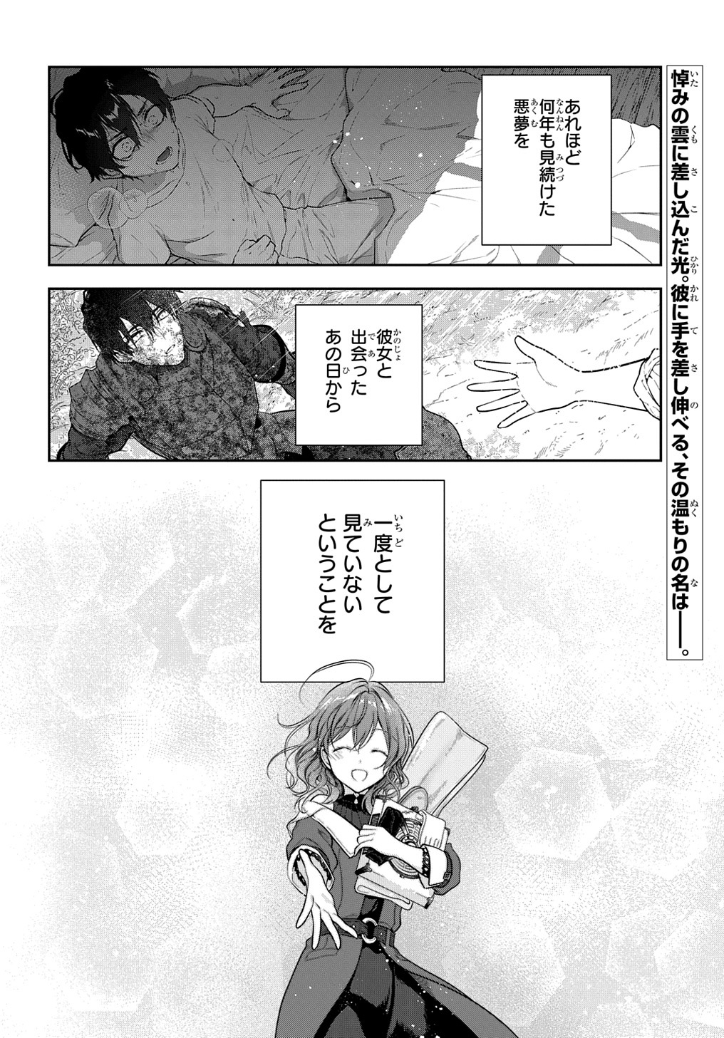 Madougushi Dahlia wa Utsumukanai: Dahliya Wilts No More - Chapter 18 - Page 20