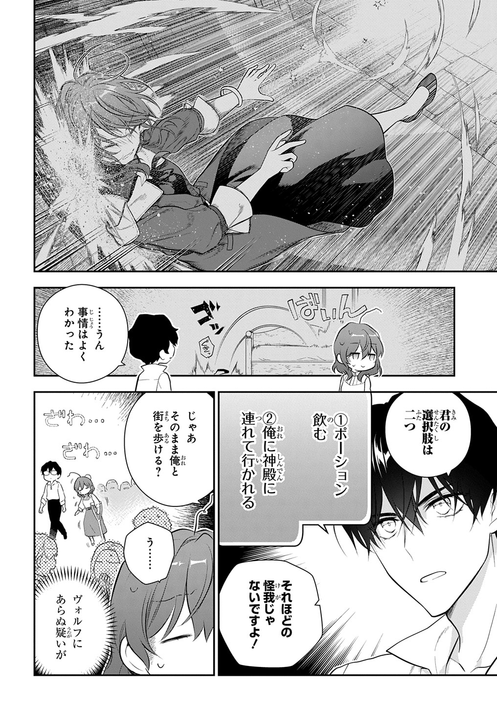 Madougushi Dahlia wa Utsumukanai: Dahliya Wilts No More - Chapter 19.1 - Page 10