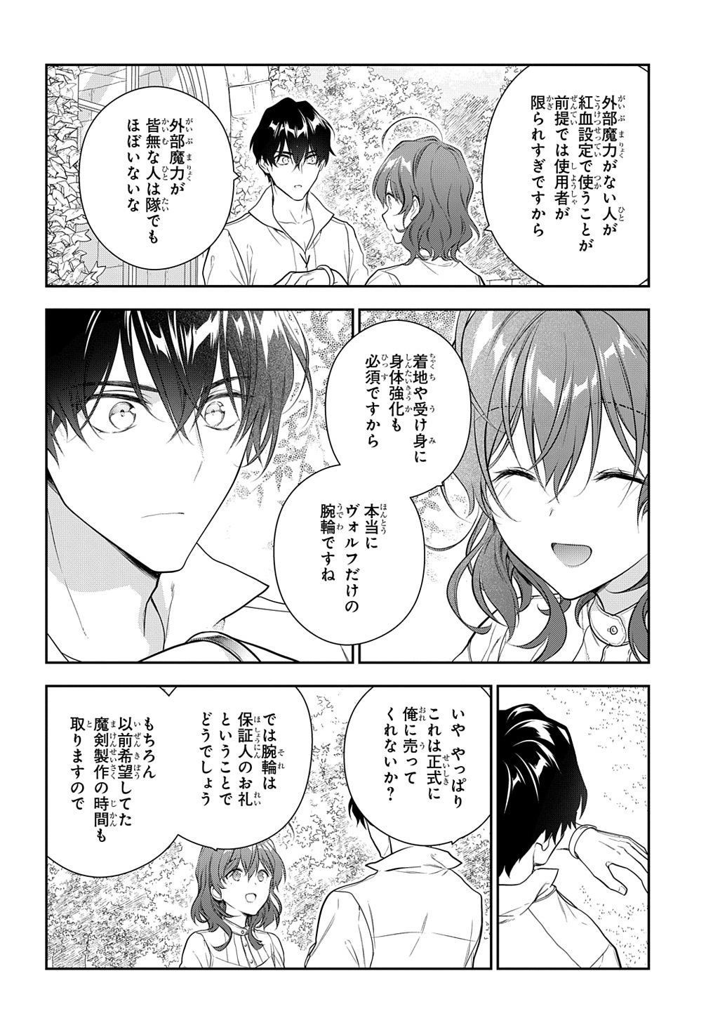 Madougushi Dahlia wa Utsumukanai: Dahliya Wilts No More - Chapter 19.1 - Page 22