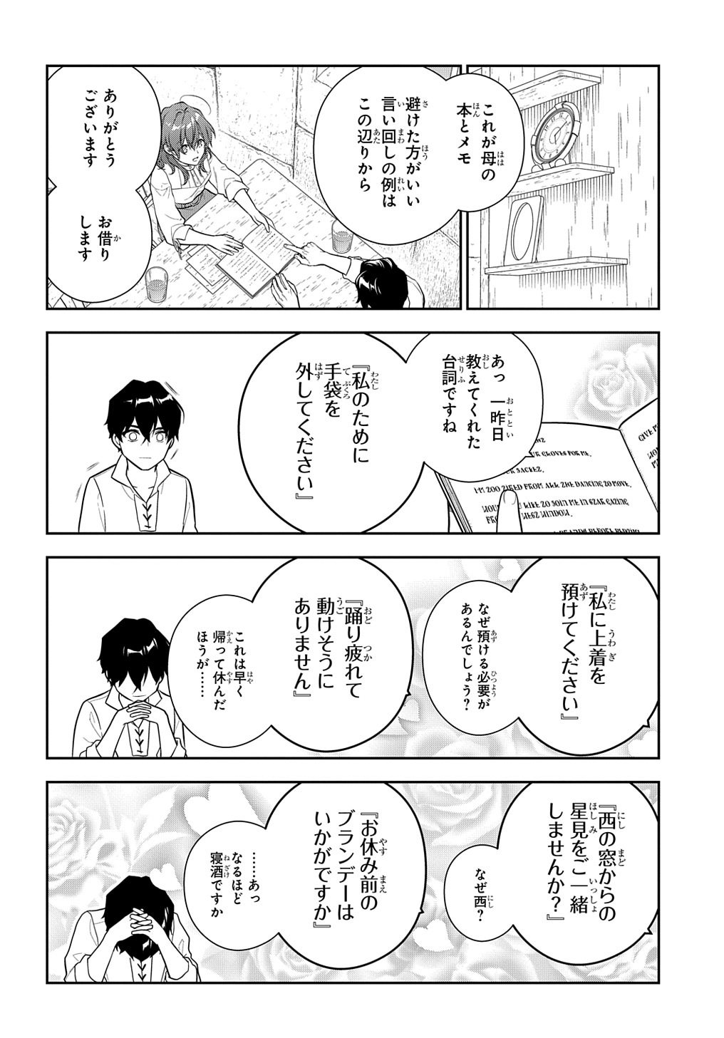Madougushi Dahlia wa Utsumukanai: Dahliya Wilts No More - Chapter 19.1 - Page 24