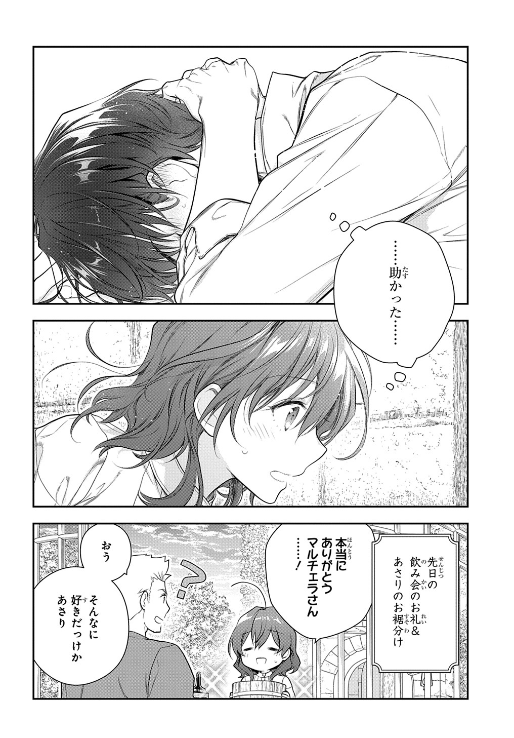 Madougushi Dahlia wa Utsumukanai: Dahliya Wilts No More - Chapter 19.1 - Page 26