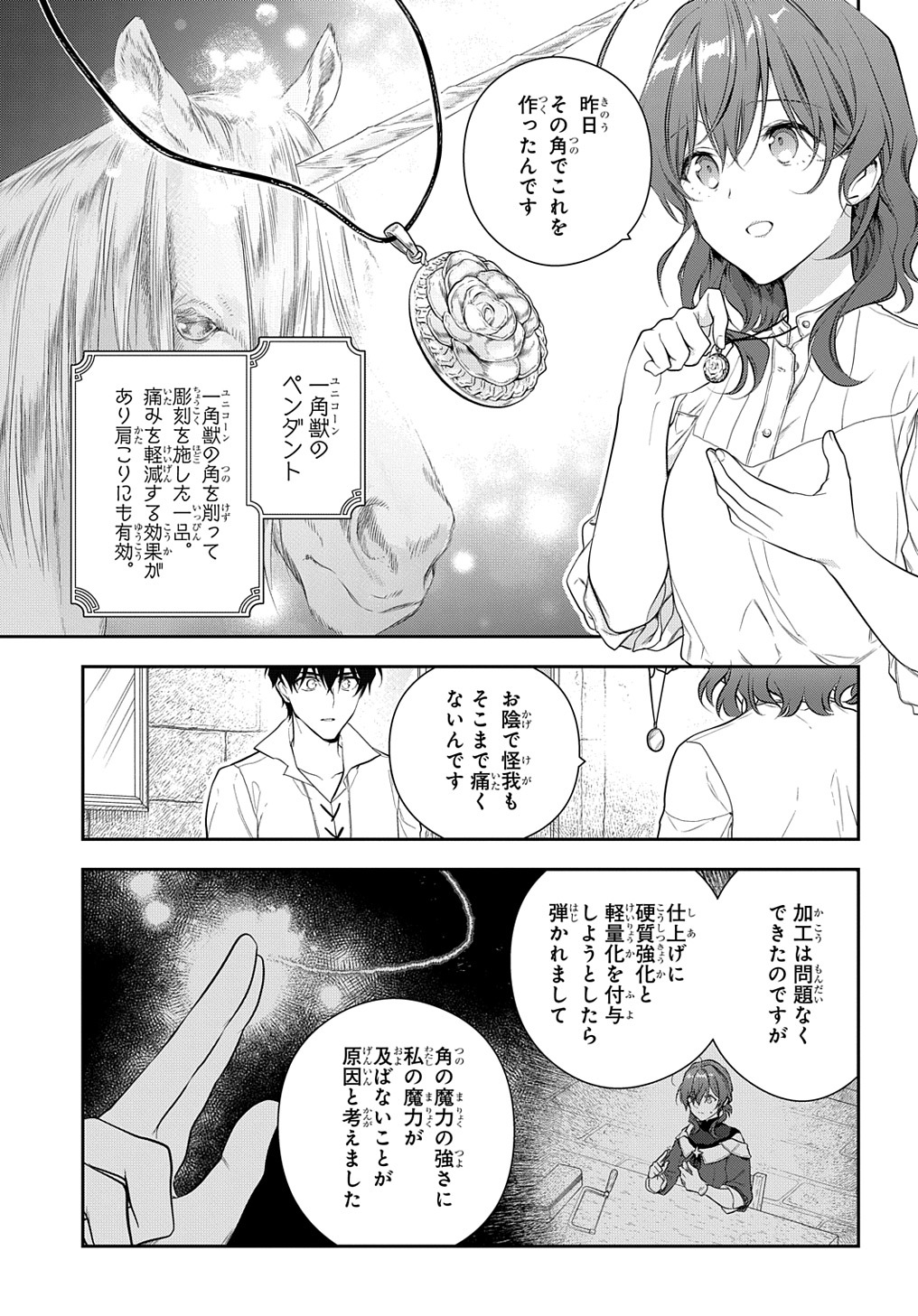 Madougushi Dahlia wa Utsumukanai: Dahliya Wilts No More - Chapter 19.1 - Page 7