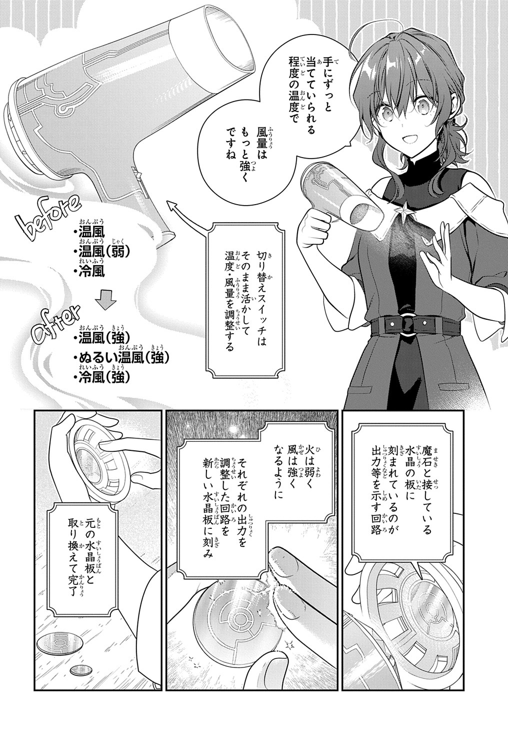 Madougushi Dahlia wa Utsumukanai: Dahliya Wilts No More - Chapter 19.2 - Page 10