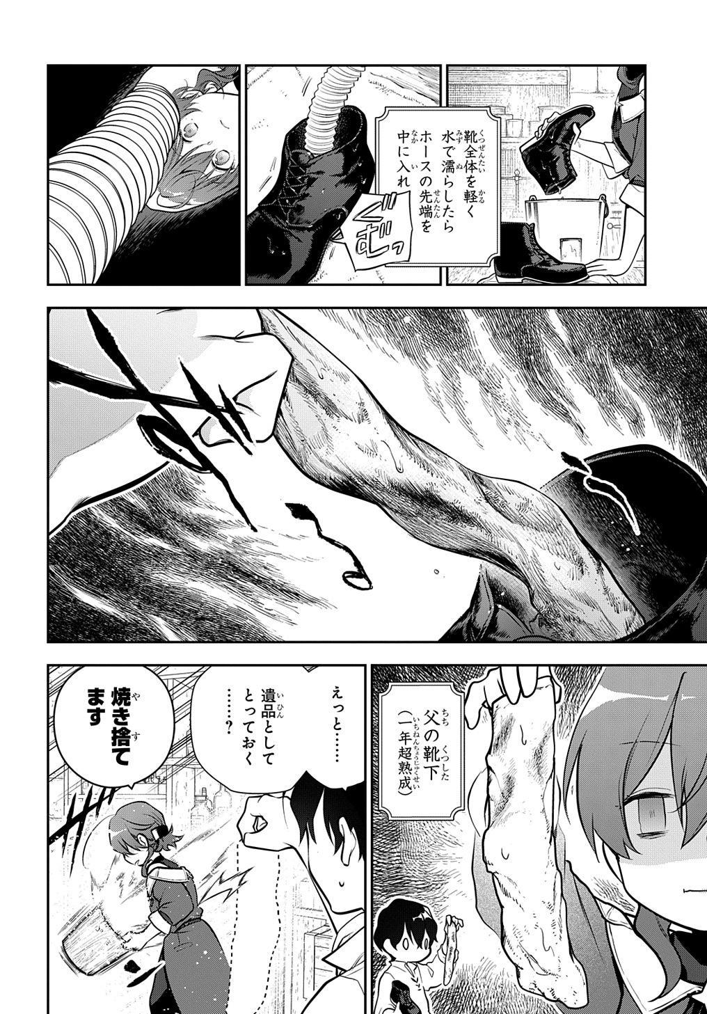Madougushi Dahlia wa Utsumukanai: Dahliya Wilts No More - Chapter 19.2 - Page 12