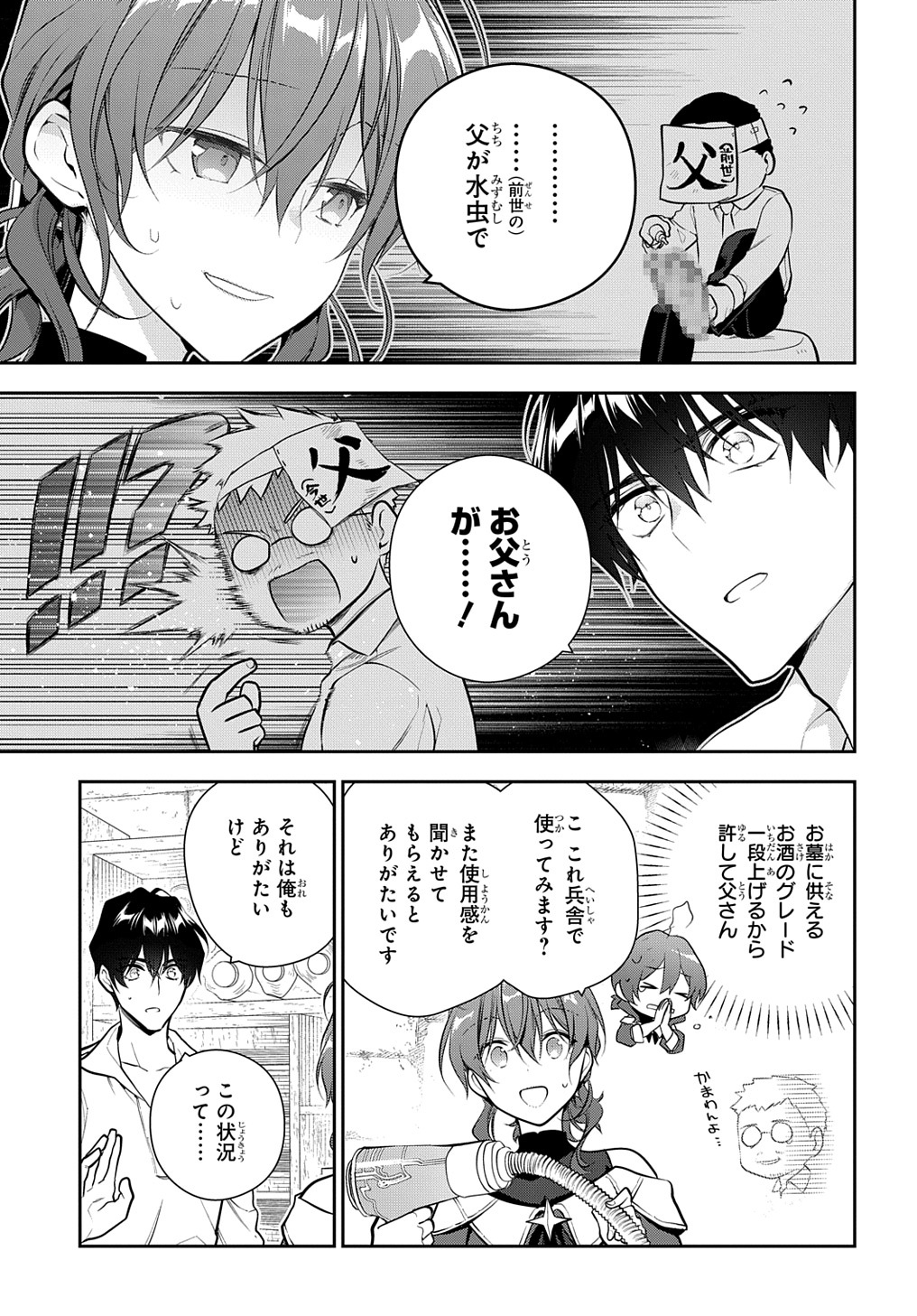 Madougushi Dahlia wa Utsumukanai: Dahliya Wilts No More - Chapter 19.2 - Page 15