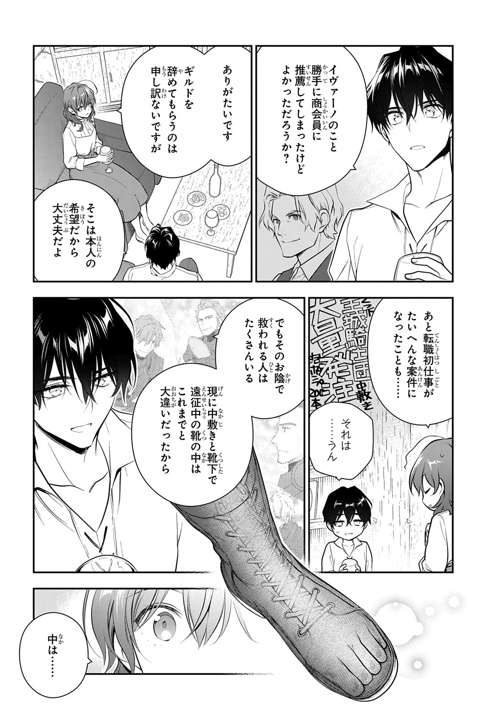 Madougushi Dahlia wa Utsumukanai: Dahliya Wilts No More - Chapter 19.2 - Page 8