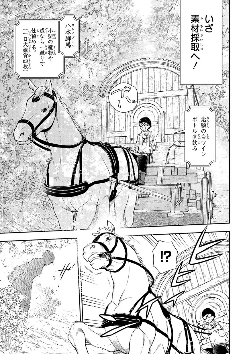 Madougushi Dahlia wa Utsumukanai: Dahliya Wilts No More - Chapter 2 - Page 13