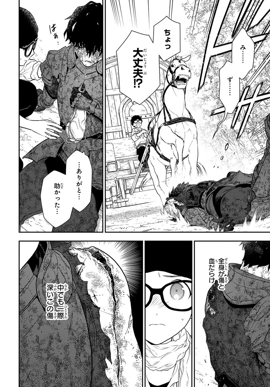 Madougushi Dahlia wa Utsumukanai: Dahliya Wilts No More - Chapter 2 - Page 14
