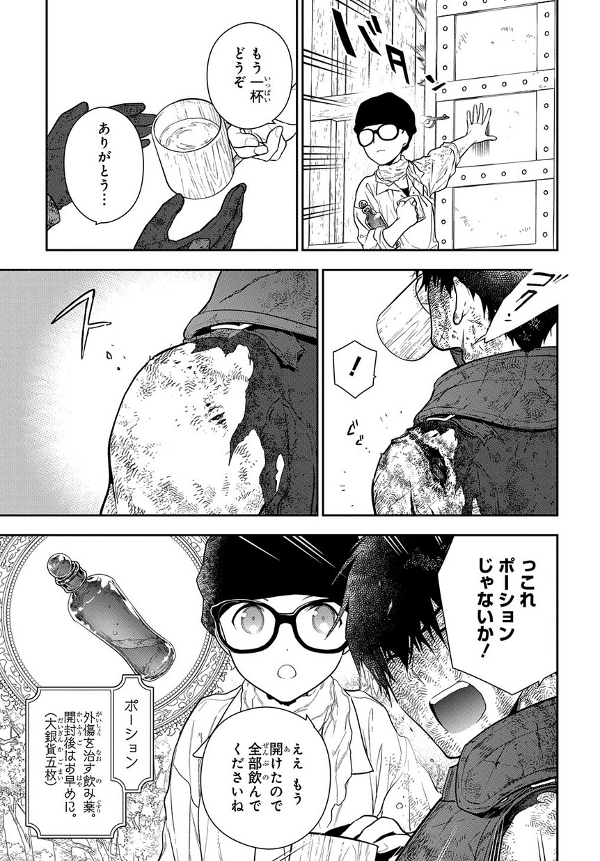 Madougushi Dahlia wa Utsumukanai: Dahliya Wilts No More - Chapter 2 - Page 15