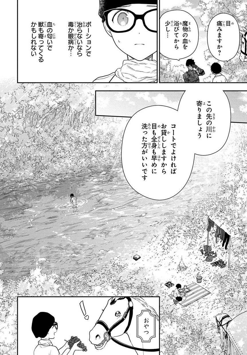 Madougushi Dahlia wa Utsumukanai: Dahliya Wilts No More - Chapter 2 - Page 18