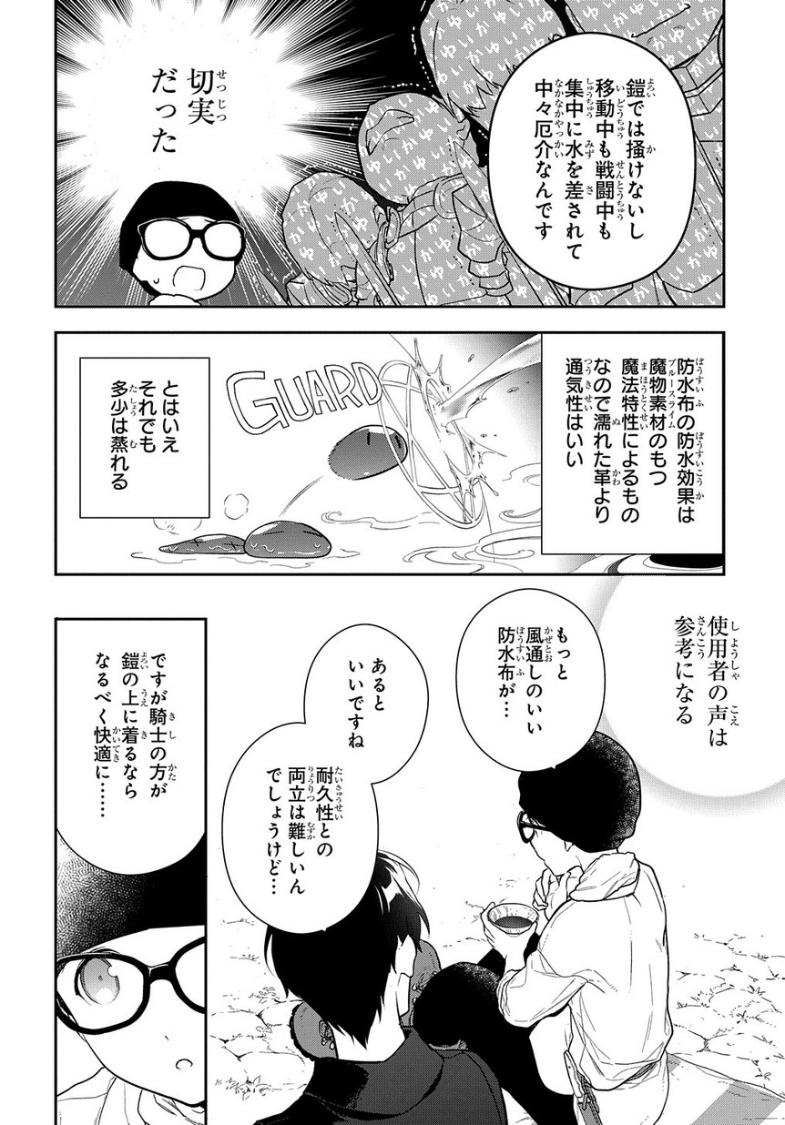 Madougushi Dahlia wa Utsumukanai: Dahliya Wilts No More - Chapter 2 - Page 24