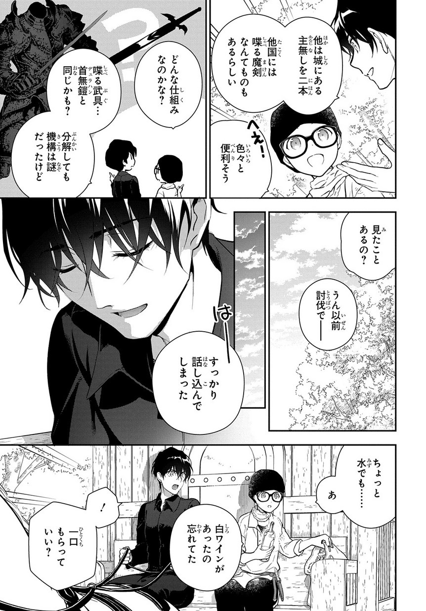 Madougushi Dahlia wa Utsumukanai: Dahliya Wilts No More - Chapter 2 - Page 31