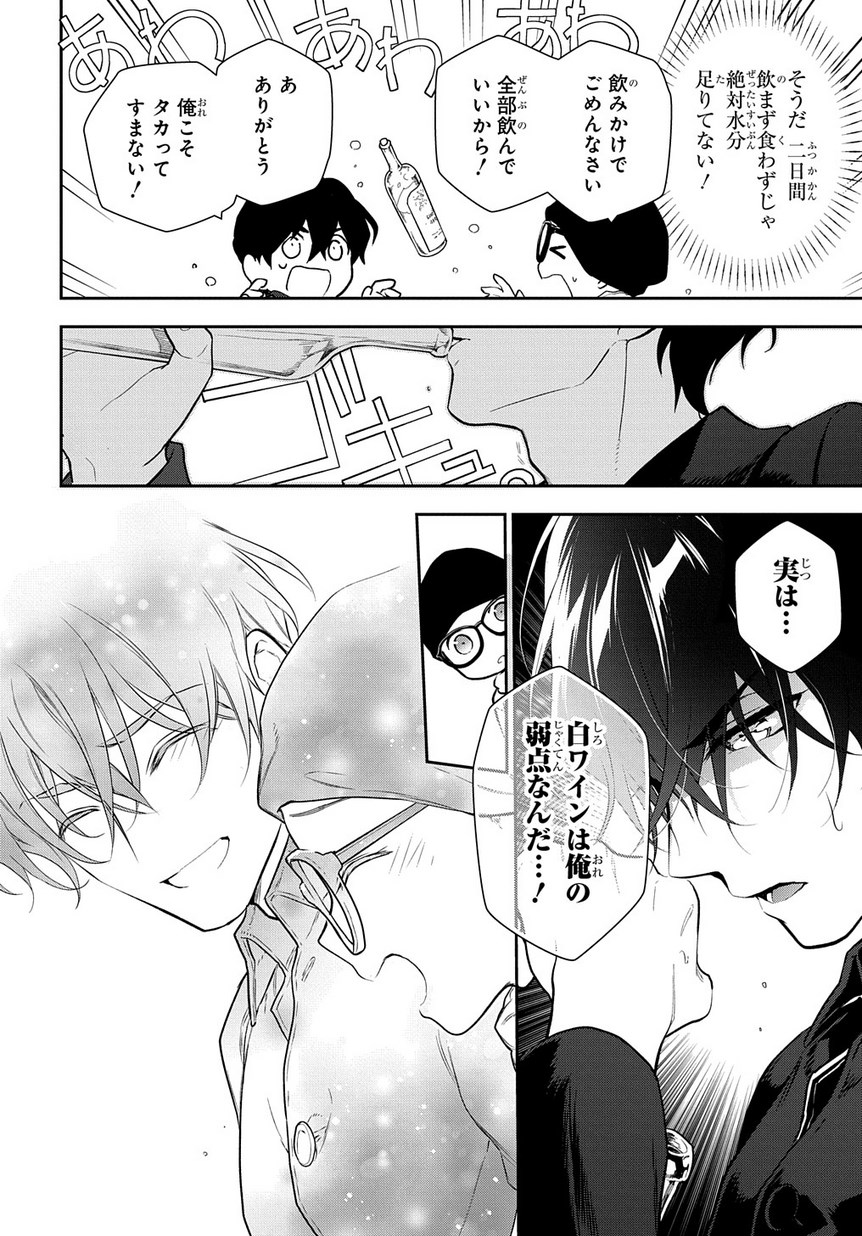 Madougushi Dahlia wa Utsumukanai: Dahliya Wilts No More - Chapter 2 - Page 32
