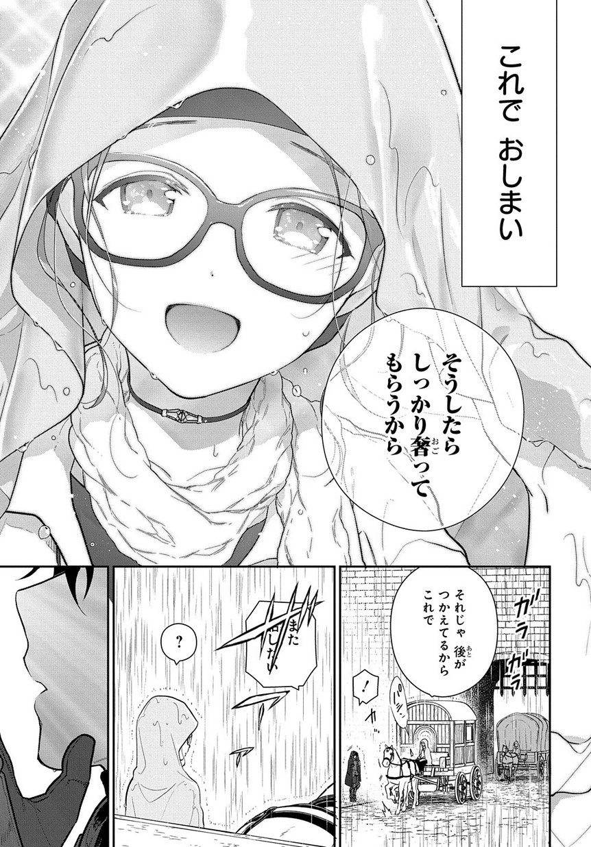 Madougushi Dahlia wa Utsumukanai: Dahliya Wilts No More - Chapter 2 - Page 35