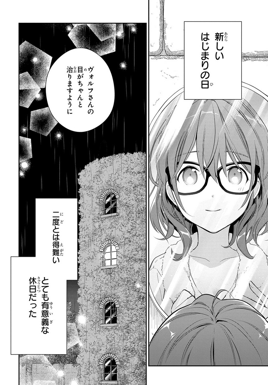 Madougushi Dahlia wa Utsumukanai: Dahliya Wilts No More - Chapter 2 - Page 38