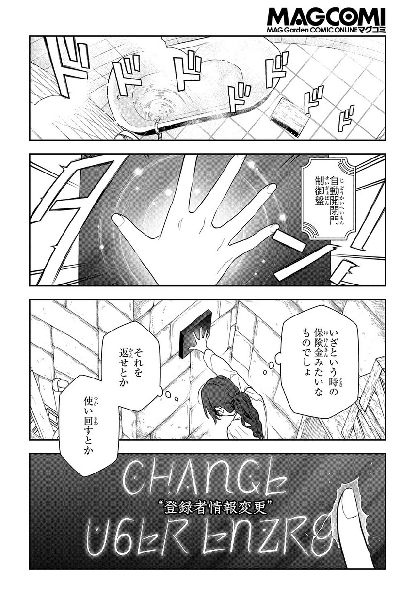 Madougushi Dahlia wa Utsumukanai: Dahliya Wilts No More - Chapter 2 - Page 4