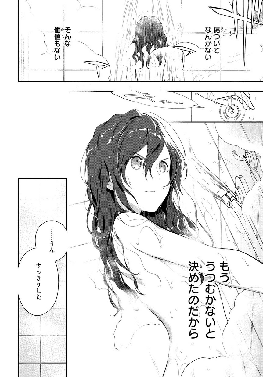 Madougushi Dahlia wa Utsumukanai: Dahliya Wilts No More - Chapter 2 - Page 6