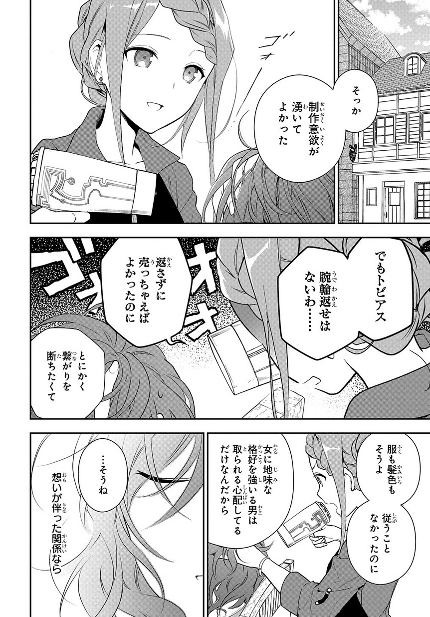 Madougushi Dahlia wa Utsumukanai: Dahliya Wilts No More - Chapter 2 - Page 8