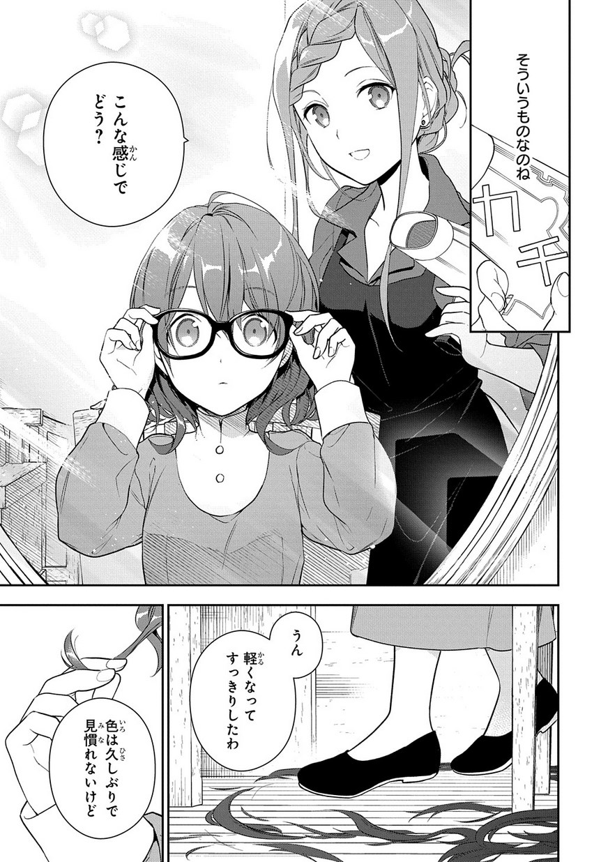 Madougushi Dahlia wa Utsumukanai: Dahliya Wilts No More - Chapter 2 - Page 9