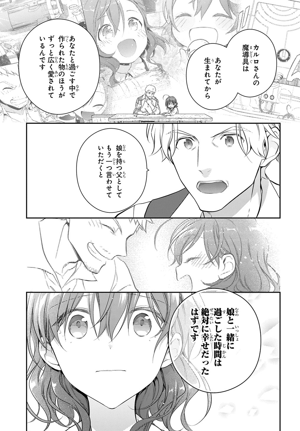 Madougushi Dahlia wa Utsumukanai: Dahliya Wilts No More - Chapter 20 - Page 13